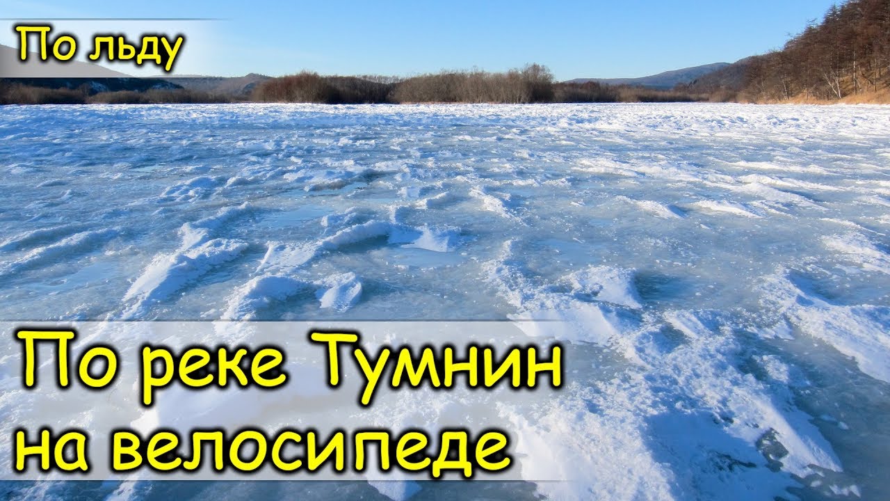 Хабаровск тумнин на автомобиле