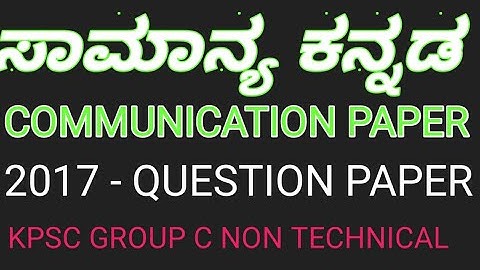 KPSC GROUP C NON TECHNICAL Communication General Kannada paper 2017 degree level exam #communication