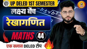 Up deled 1st semester math class 44 |  deled first semester maths classes | math by Shubham Sir