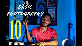 Learn photography basics in 10 minutes [with English subtitles]