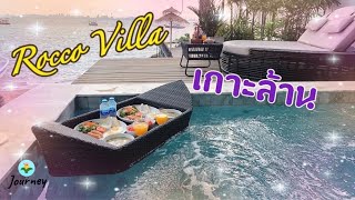 ร็อคโควิลล่า(Rocco Villa)ที่พักเกาะล้าน(Koh Larn) และร้านอาหารซีสเปซ(Sea Space)