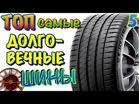 Видео: Колеса какой марки самые лучшие?