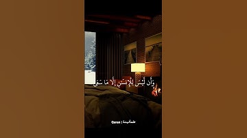 القارئ: ناصر القطامي #quran #قرآن #holyquran #islam #islamic