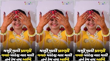 Arjun Patel New Timli 2023  Remix Status B M Eidt