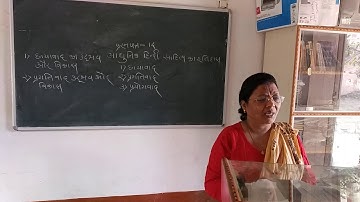 Dr. Sujata Patil, Head, Dept. of Hindi