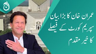 Elections in 90 day&rsquo;s | Imran Khan big announcement after Supreme Court decision | Aaj News
