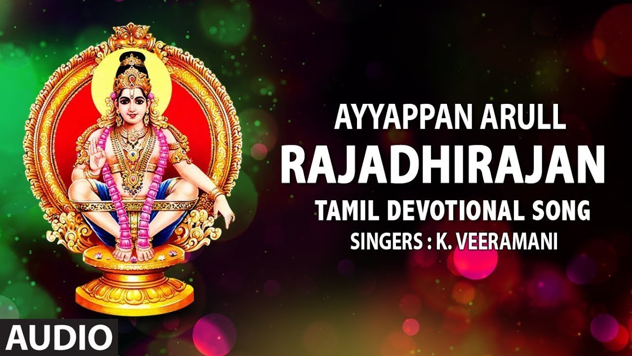 Rajadhirajan Song  K Veeramani  Ayyappan Arul Songs  Lord Ayyappa Tamil Devotional Songs