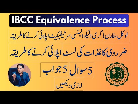 ibcc equivalence certificate
