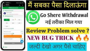 Go Share Withdrawal Under Review Problem | Go Share Whatsapp Earning Withdrawal Review Problem 2024