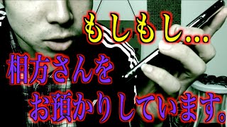 【ドッキリ】相方が変なやつに攫われました。