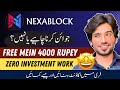 4000 rupey free mein kamao  nexa blockchain join karna chhaiye ya nahi  nexa block kya hai