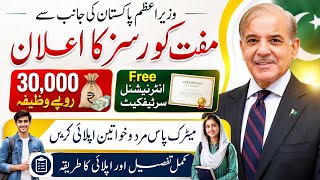 NAVTTC & OGDCL Free Technical Training Courses 2026 Online Apply | Free Certificate + Stipend screenshot 5