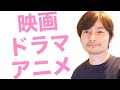 4月20日（月） 原油先物急落で地合い悪し, 自宅でどんな映画・ドラマ・アニメ観てますか？, YouTube Liveでみなさんのご質問にお答えします