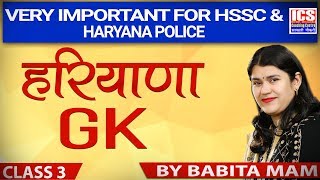 Haryana GK | Class 3 | Important For HSSC | By Babita Mam | ICS COACHING CENTRE screenshot 3