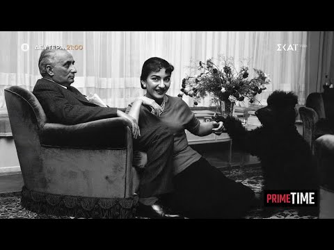Prime Time | Μαρία Κάλλας - Trailer | 09/12/2024