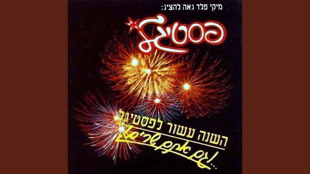 שיזה לימה קונגן הולי