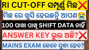 RI CUT-OFF WRONG DATA ❌ No one can say how much it will cost❌ OSSSC RI ARI AMIN CUTOFF MARKS, MAI...