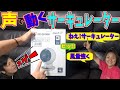 【省エネ】買ってよかったアイリスオーヤマの音声操作できるサーキュレーター18畳用！かなり凄かった！！