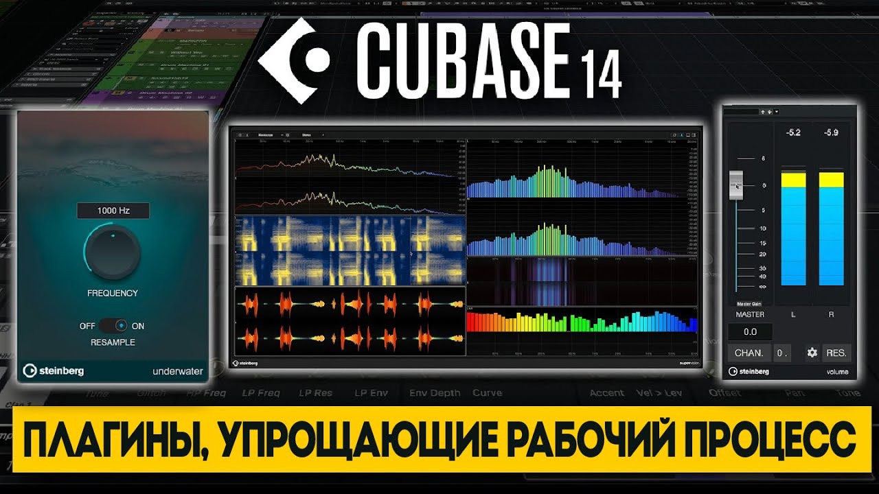 Плагины, повышающие эффективность рабочего процесса | Новые возможности в Cubase 14