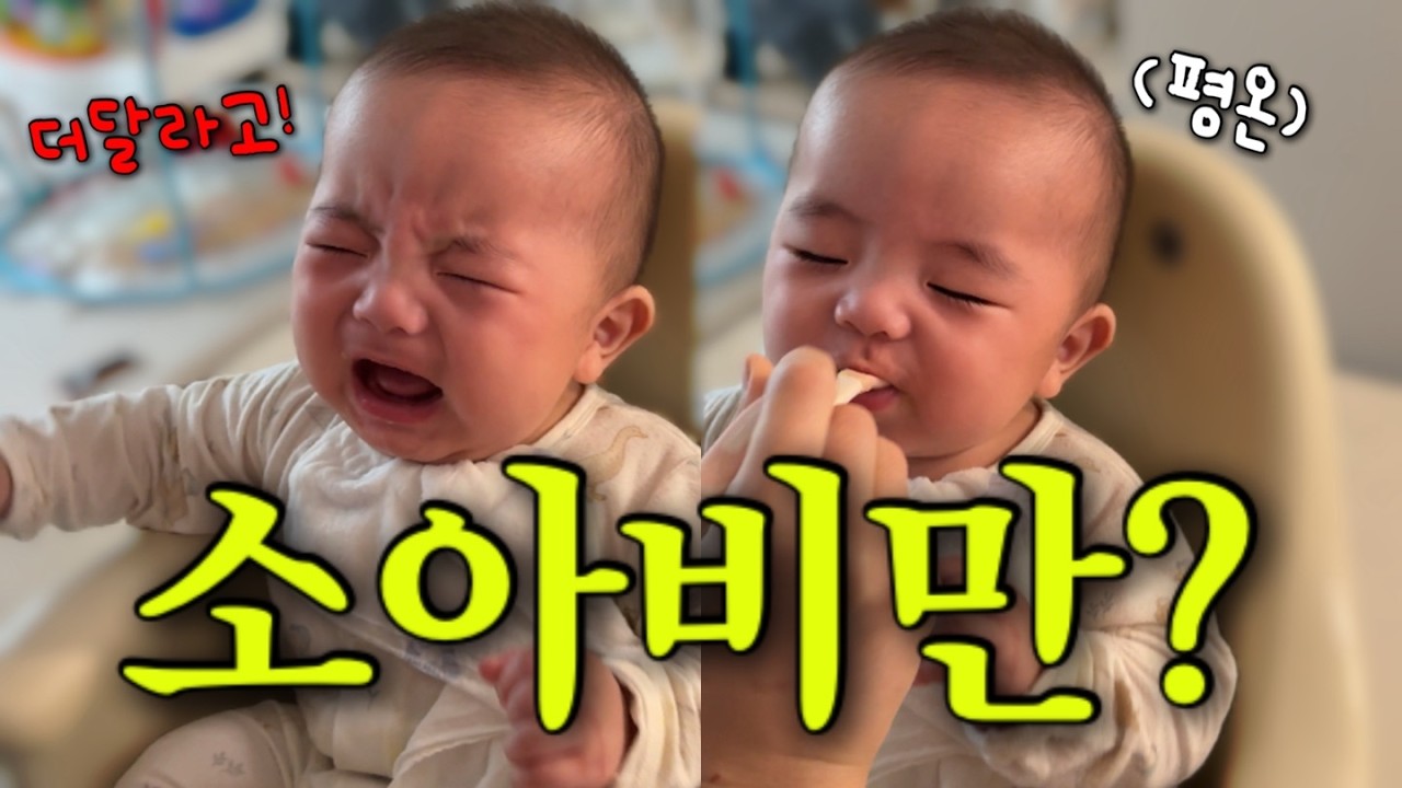 [VLOG] 양을 어떻게 줄여요 ㅠㅠ...? feat. 유아검진