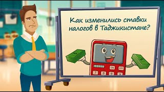 Сколько теперь мы платим налогов