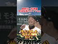 阿部監督面白すぎるwww プロ野球 野球ネタ 巨人 ジャイアンツ 侍ジャパン 阿部監督面白すぎるwww プロ野球 野球ネタ 巨人 ジャイアンツ 侍ジャパン