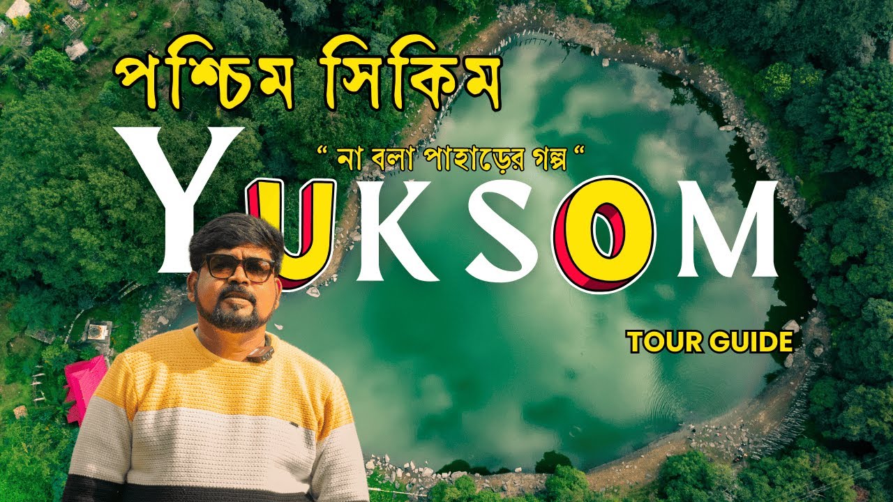 Yuksom Tour Guide 2025 | Khecheopalri Lake | Pelling Sightseeing  | Kathok Lake |Yuksom Sightseeing