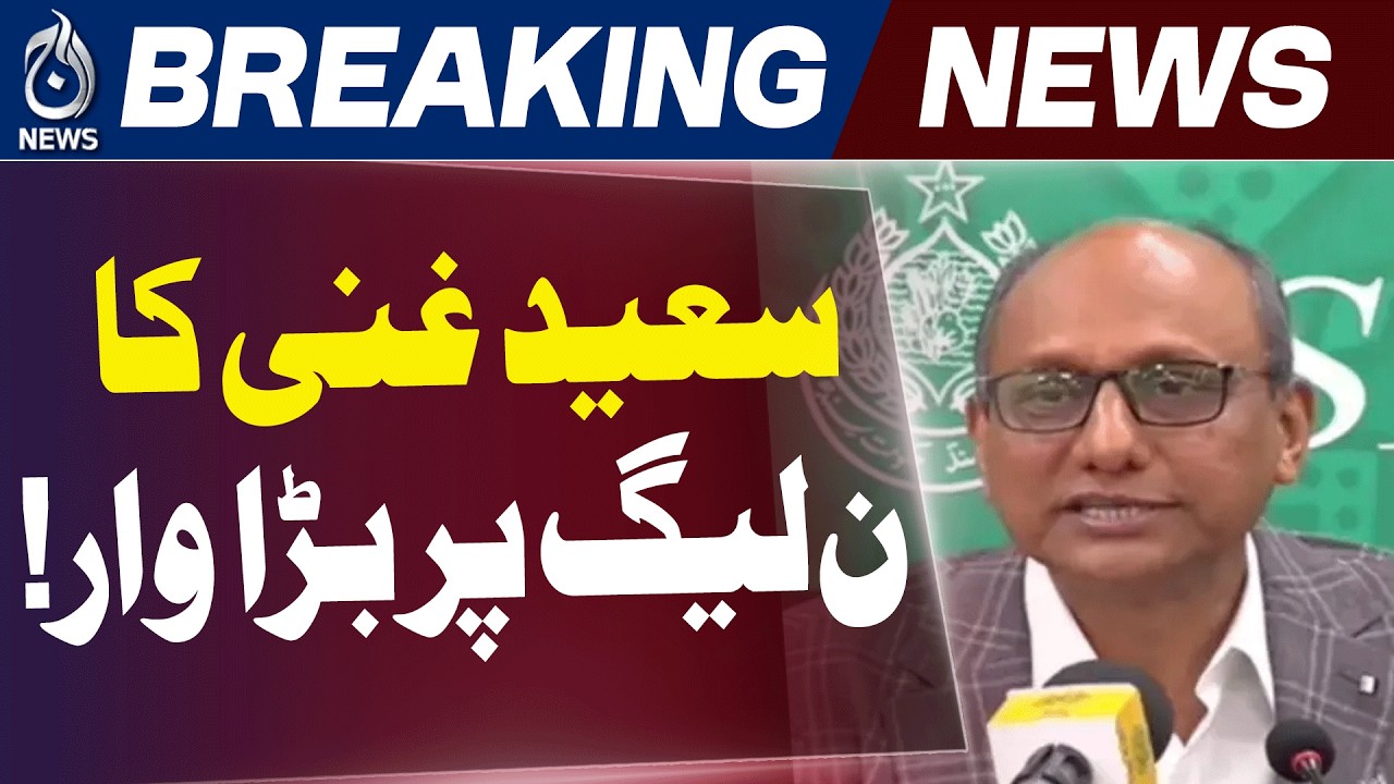 Saeed Ghani Criticizes PML-N During Karachi Media Talk