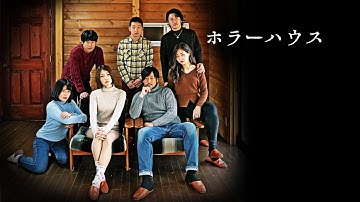 【公式予告編】『ホラーハウス』2021年2月25日リリース。ソレは映っていた…お蔵入りとなった番組の映像素材 。いつ現れるか分からない恐怖が迫る―