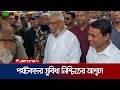 ‘জাফলংকে পূর্ণাঙ্গ পর্যটন এলাকা হিসেবে গড়তে কাজ করছে সরকার’ | Sylhet | Ariful Haque | Jamuna TV