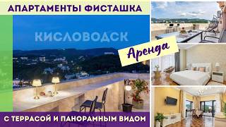Pistachio - Apartment for short-term rent with a terrace and panoramic views of all of Kislovodsk screenshot 4