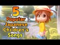 Japanese Children's Songs - 5 Popular Japanese Children's Songs You Should Know