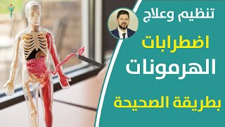 علاج الإكتئاب الهرموني الناتج عن اضطراب الهرمونات|تعرف على جميع أسباب الاكتئاب وعلاجه بسهولة وبساطة