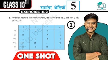 prashnawali 5.2 class 10th || Ncert class 10th math exercise 5.2#part2 || math by pankaj sir