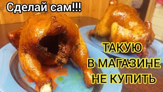 КУРИЦА ГОРЯЧЕГО КОПЧЕНИЯ СВОИМИ РУКАМИ В ДОМАШНИХ УСЛОВИЯХ И В САМОДЕЛЬНОЙ КОПТИЛЬНЕ ПРОСТО И ВКУСНО