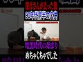 西山秀二さんが暗黒時代の始まり #高橋慶彦 #プロ野球 #広島東洋カープ