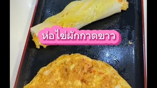 ทำอาหาร