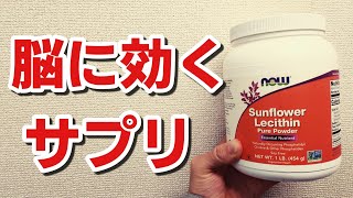 【脳】に効くサプリ　頭が良くなる、IQが上がる、発達障害、学習障害、注意欠陥多動障害、認知症、アルツハイマー