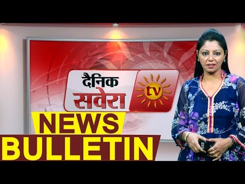 Dainik Savera News Bulletin 3rd 15 October