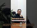 Жировой гепатоз восстанавление печени +77014151760 Мейрамкуль