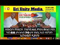 ተዘኩሮታት ምስክርነት ፖለቲካዊ ቃልሲ ምእንቲ መሰልን ነጻነትን 15 5 26 