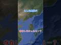 もし北朝鮮が存在しなかったら・・・？ #地理 #shorts