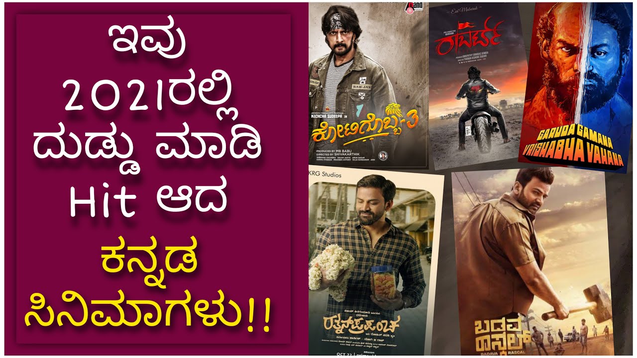 Kannada Super Hit Movies of 2021 Top Kannada Movies With Box Office