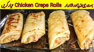 Chicken Crepe Rolls | how to make crepe rolls at home | Ezwa family time