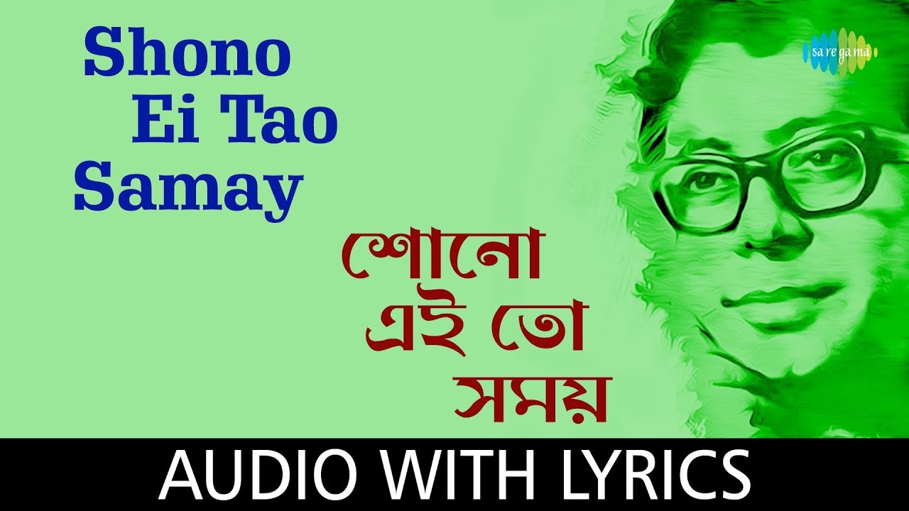 Shono Ei To Samay With Lyrics  RDBurman  Swapan Chakraborty