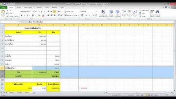 วิธีซ่อนแถวในตารางexcel แบบรวดเร็ว excel3
