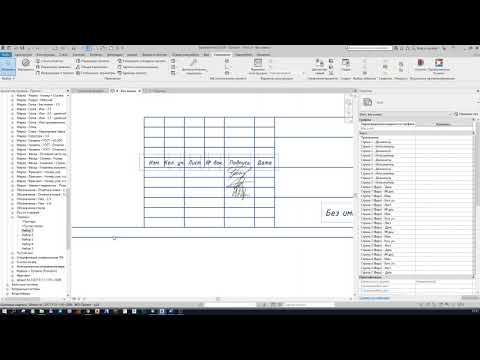 Revit. Подписи в