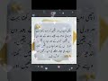 Islamic quotes  urdu shayari  urdu quotes  motivational quotes shorts youtubeshorts urduquotes