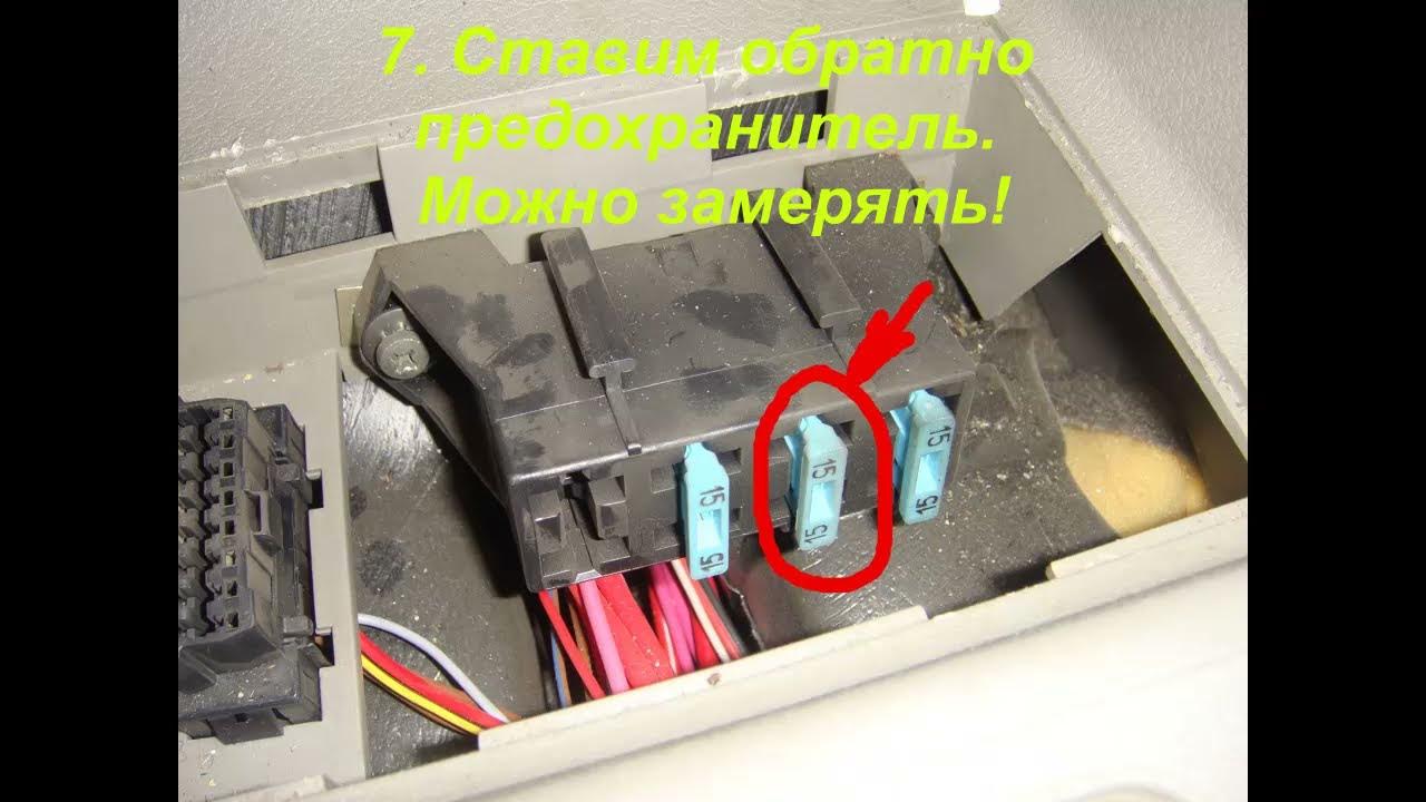 реле основного вентилятора на лада калина. предохранитель бензонасоса калина 1. реле бензонасоса лада калина 1. реле бензонасоса приора 2007. предохранитель бензонасоса лада калина.