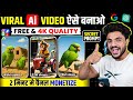 AI Se Video Kaise Banaye FREE Text To Video AI Tool 2025 AI Video Genrator FREE AI Se Video Kaise Banaye FREE Text To Video AI Tool 2025 AI Video Genrator FREE
